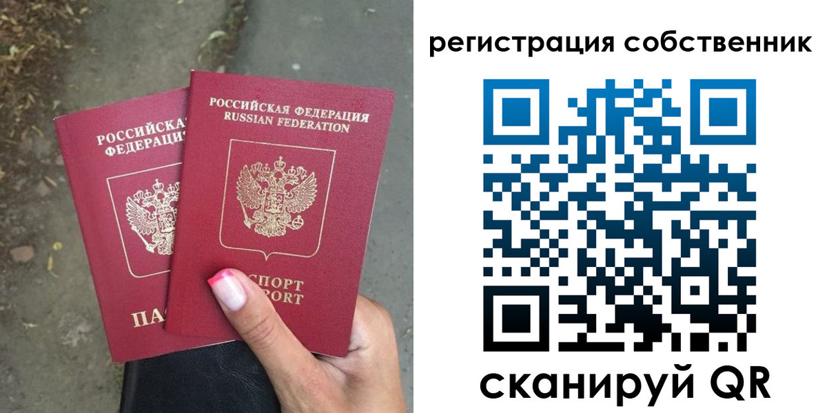 временная регистрация для всех в Петропавловске-Камчатском