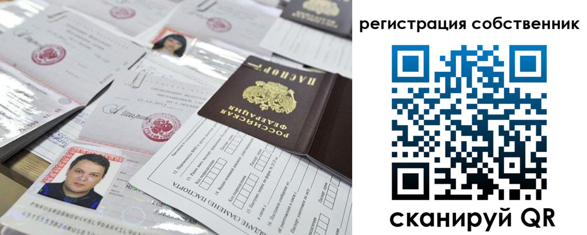 временная регистрация законно в Петропавловске-Камчатском