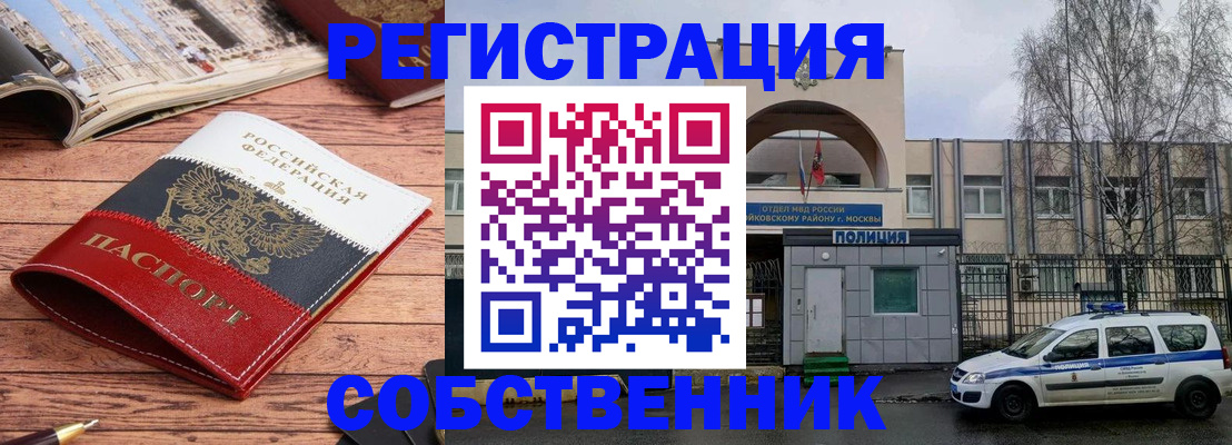 прописка паспорт в Петропавловске-Камчатском