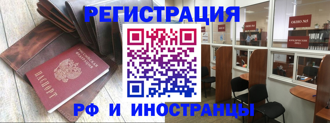 прописка от собственника в Петропавловске-Камчатском